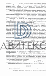 Раздел совместно нажитого имущества супругов и признание имущества одного из супругов его личным имуществом решение № 5